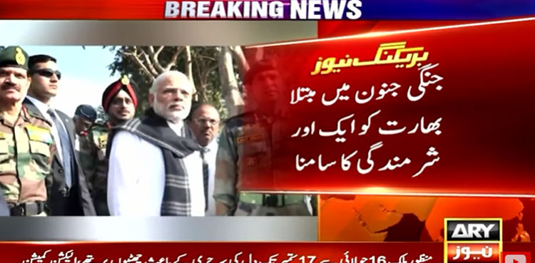 indian false flag operation