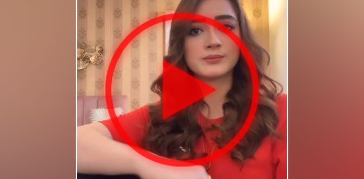 momina iqbal, momina iqbal drama, momina iqbal video, momina, viral video, viral, video