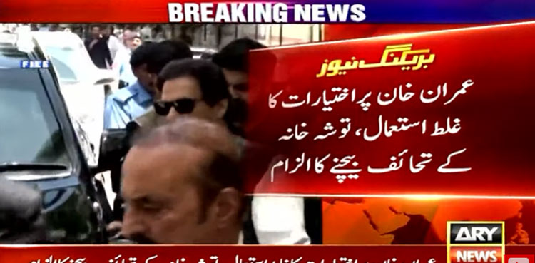 nab summon imran khan