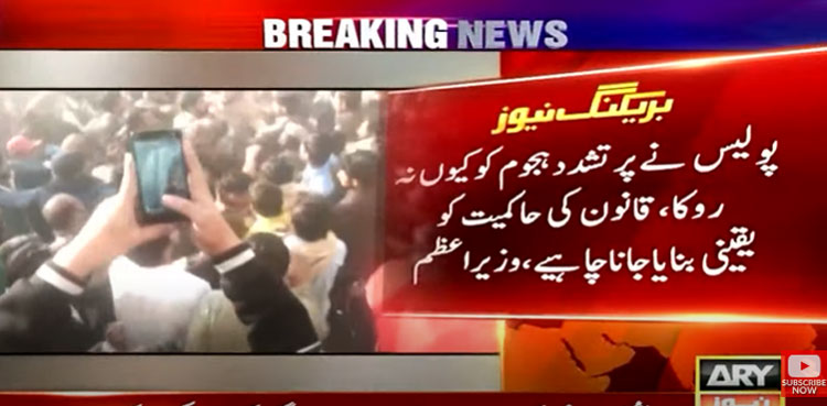 Nankana Sahib Lynching