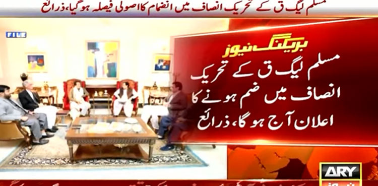PML-Q Merger