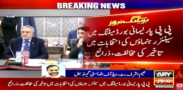 delay in kp elections