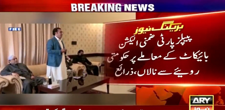 NA by-polls, PPP, ANP