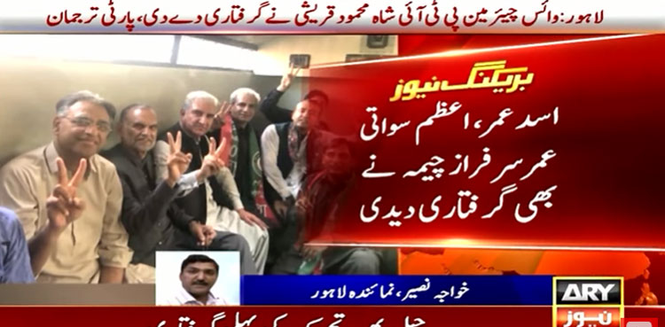 jail bharo tehreek