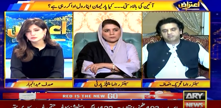 Usman Dar, CJP, suo motu notice, Javed Ali case