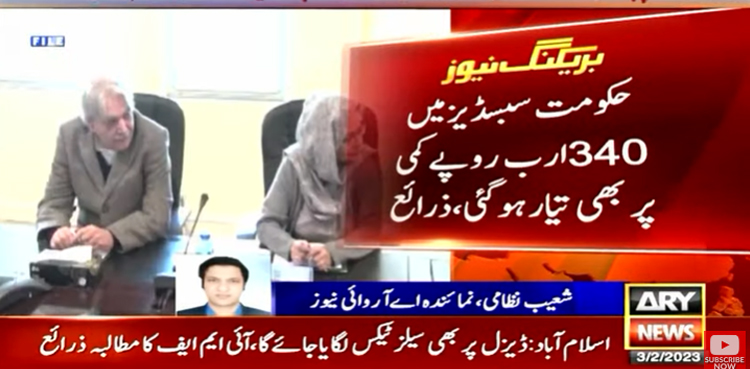 Pakistan IMF talks