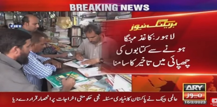 Paper Price Hike