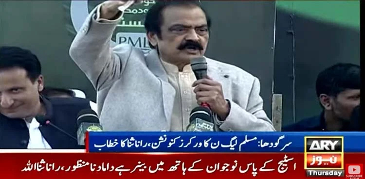 Imran Khan, Rana Sanaullah, election results