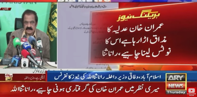 Imran Khan, Rana Sanaullah