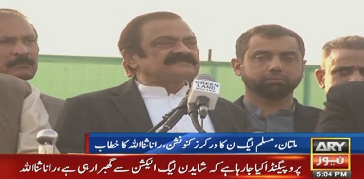 Rana Sanaullah, PML-N Workers Convention, Jail Bharo movement