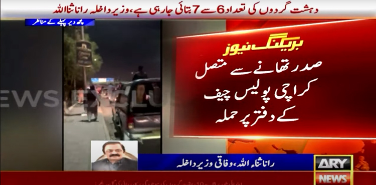 Sindh police, Karachi police office, Terrorist attack,