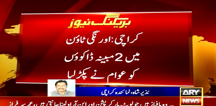 Citizen caught, two muggers, Karachi
