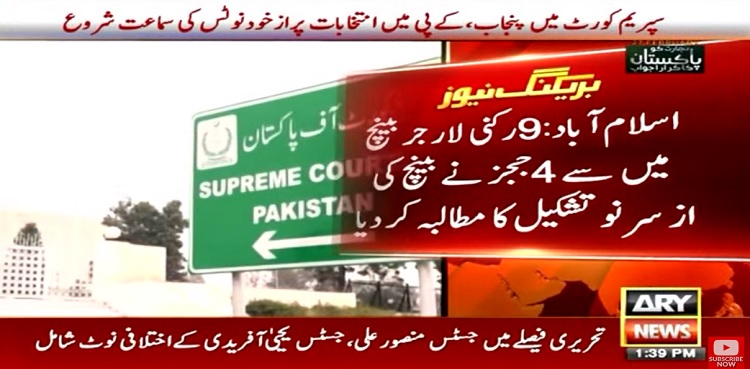 Punjab KP elections suo moto notice
