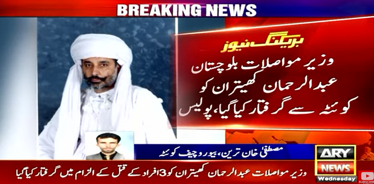 Barkhan murders, Sardar Abdul Rehman Khetran, police