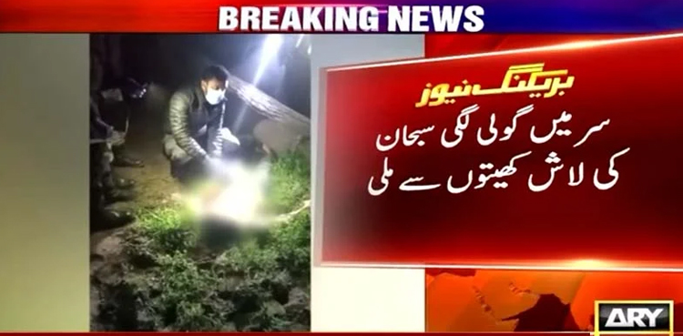 Shakargarh student murder