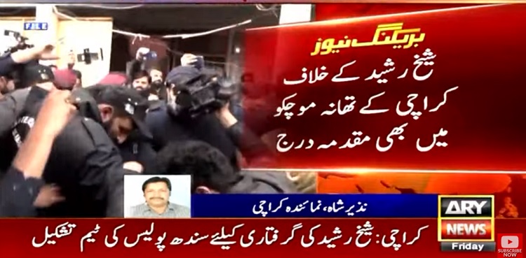 AML Chief Sheikh Rasheed