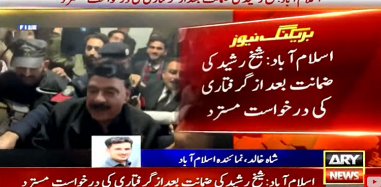 sheikh rasheed