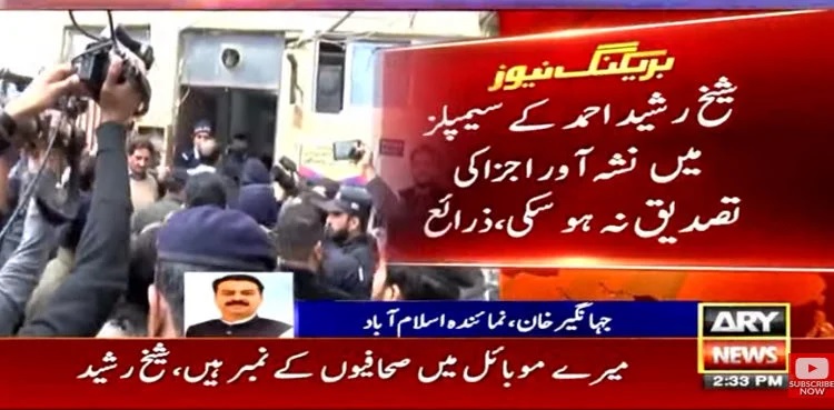 Sheikh Rasheed forensic report