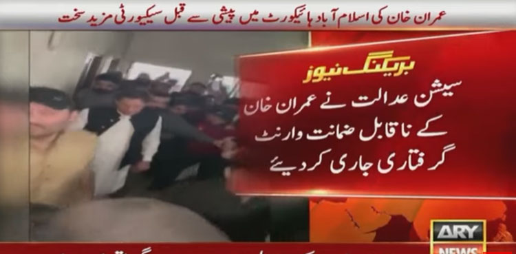 imran khan arrest warrant, imran khan, arrest warrant issued, pti chairman arrest warrant, toshakhana case