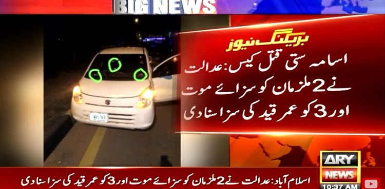 Osama Satti murder death sentence
