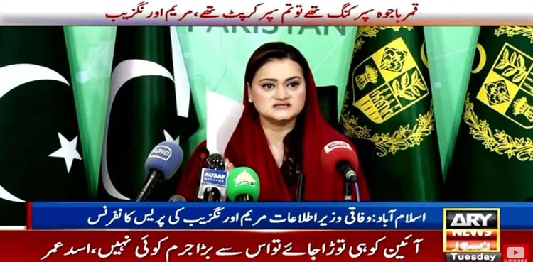 Gen Bajwa, super king, Imran Khan, super corrupt, Marriyum Aurangzeb