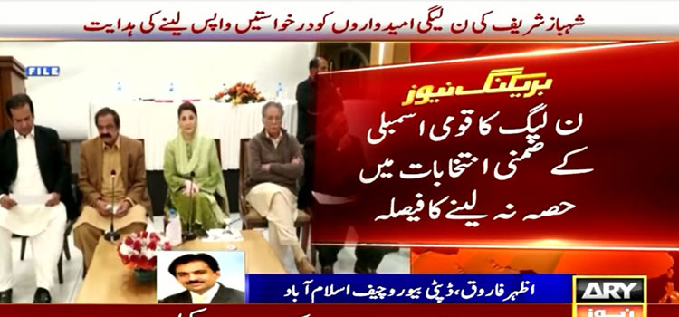 PML-N, NA by-elections, NA seats