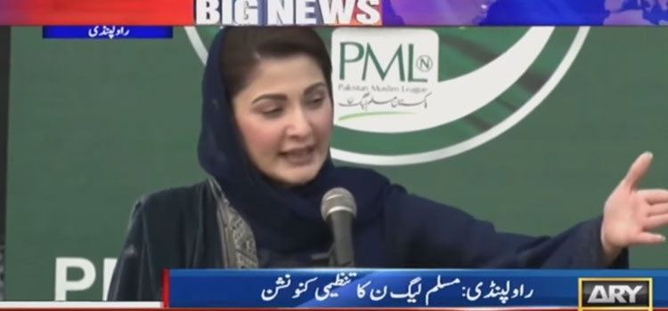 Maryam Nawaz, judiciary, Imran Khan