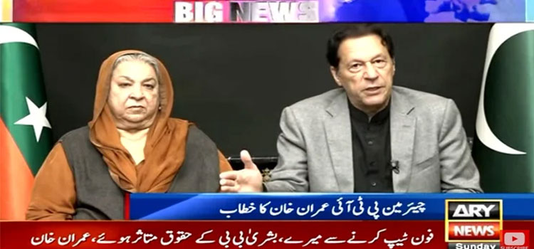 Imran Khan, judiciary, audio leaks, tapping phone