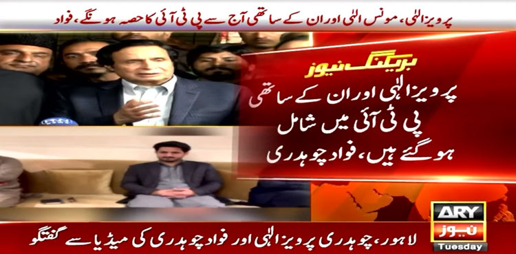 Pervaiz Elahi, PML-Q, PTI