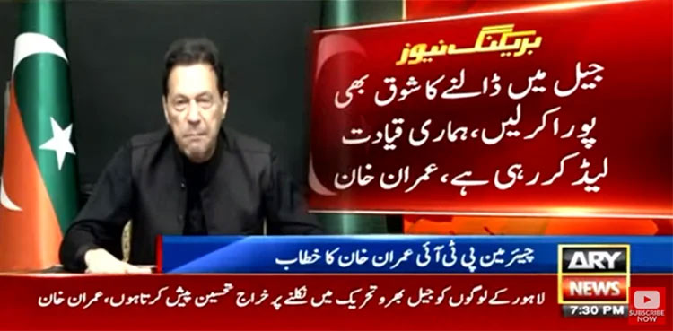 Imran Khan, IMF, inflation, Jail Bharo Tehreek