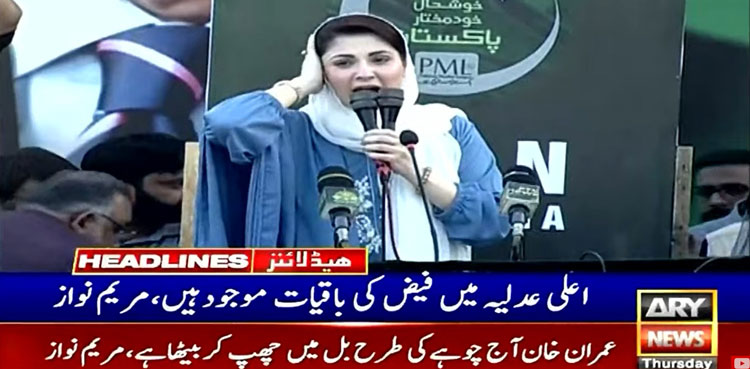 Maryam Nawaz, group of five, Imran Khan