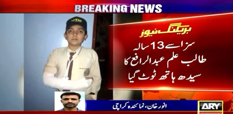 Student, hand, tortured, Karachi, school