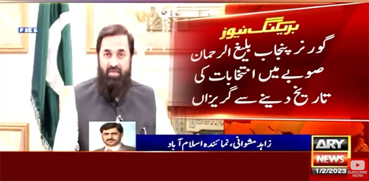 Punjab election,. Punjab Governor, ECP