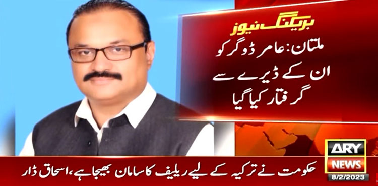 PTI leader, Amir Dogar, arrested, Multan