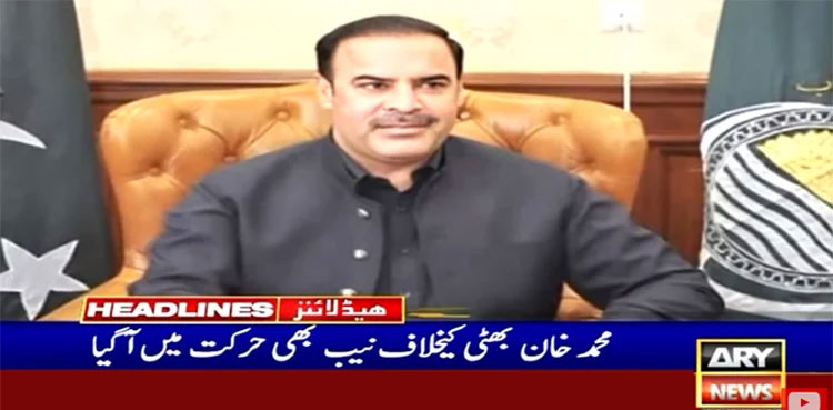 Punjab Assembly Secretary, Muhammad Khan Bhatti, wife, police harassment