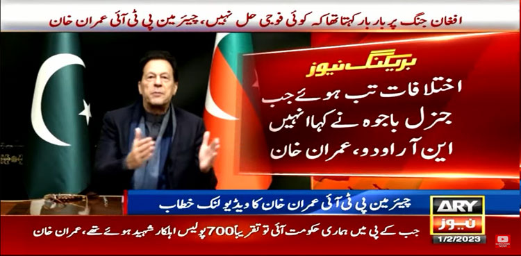 Imran Khan, Gen Bajwa, NRO