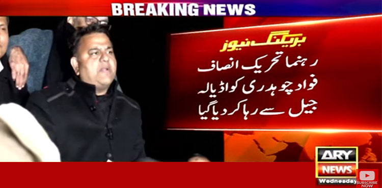 Fawad Chaudhry, released, Adiala jail, sedition case