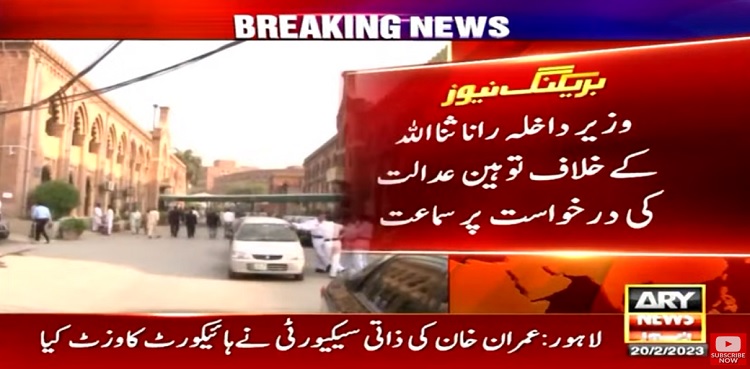 rana sanaullah lhc contempt plea