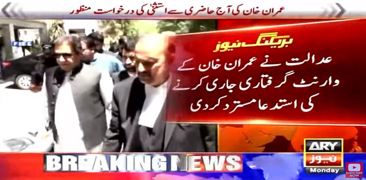 Imran Khan's arrest warrant rejected