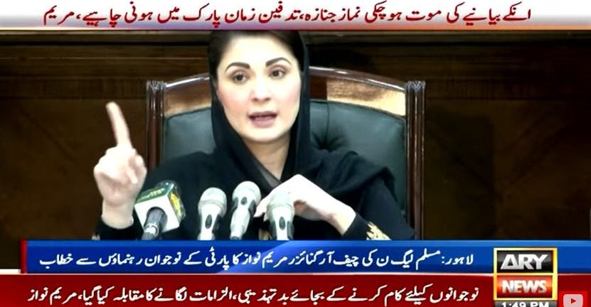 Maryam Nawaz, Nawaz Sharif, Conspirators