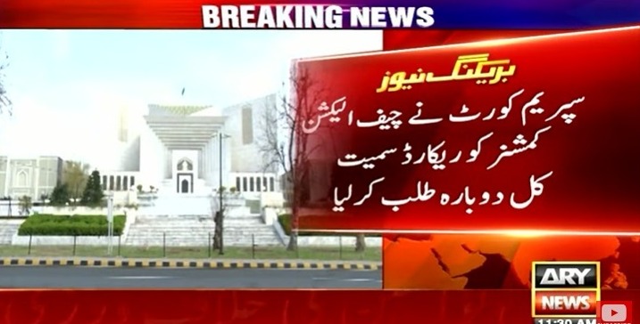 SC CCPO Lahore