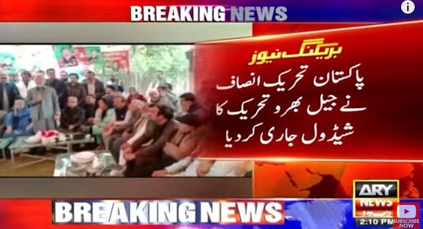 PTI Jail Bharo