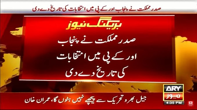 President Arif Alvi, Punjab KP election date