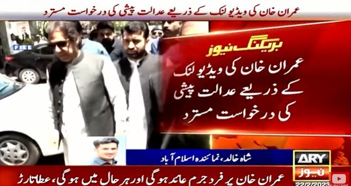 Imran Khan, prohibited funding