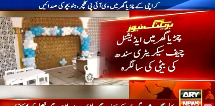Sindh government officer, Karachi Zoo closed, Mughal Garden, birthday party