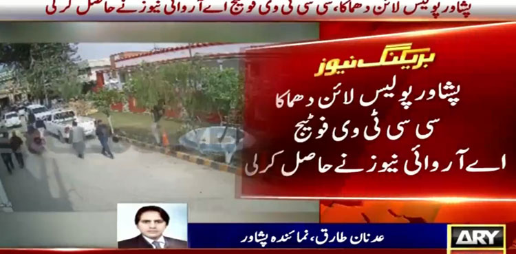 peshawar attack cctv footage