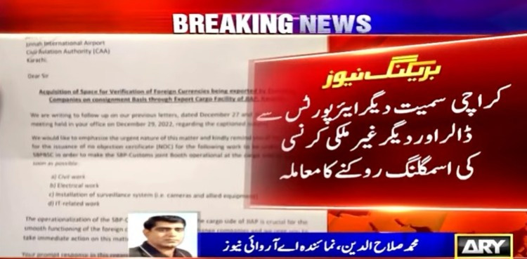 SBP CAA dollar smuggling