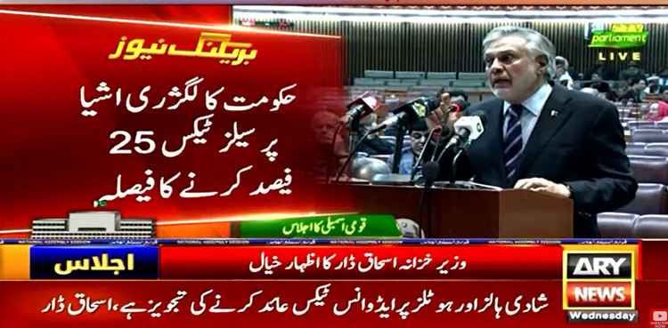 finance bill 2023, finance bill, finance bill in na, Ishaq Dar, mini-budget