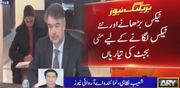 Mini budget, IMF, tax on luxury items
