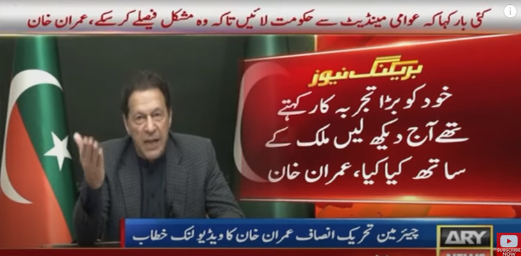 Imran Khan, mini-budget, finance bill 2023